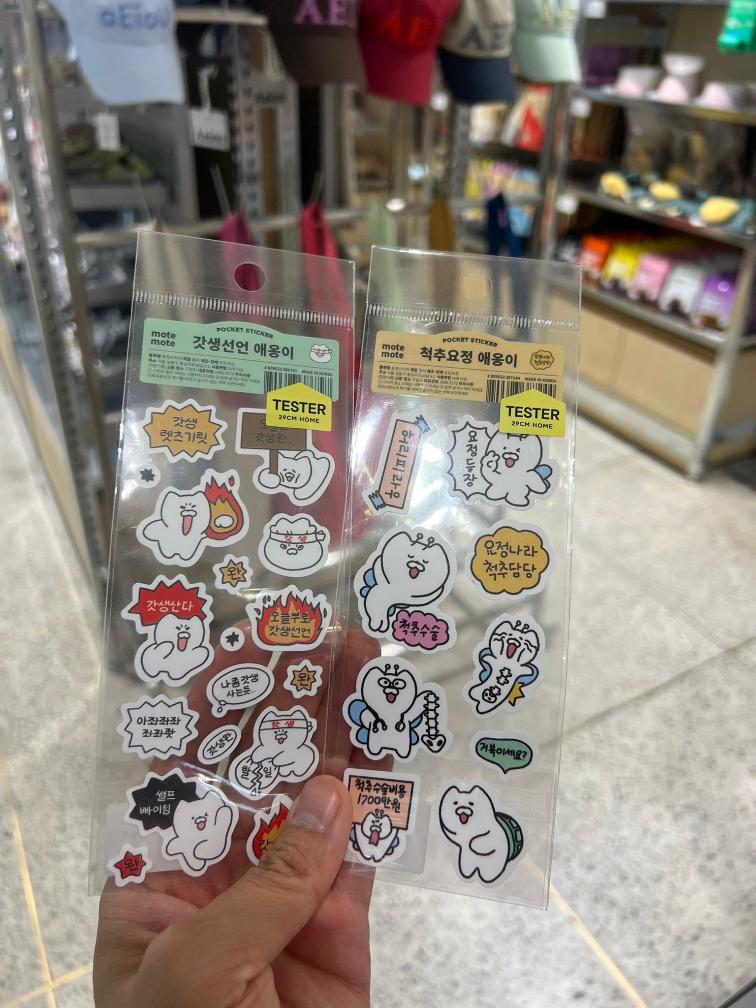 文創貼紙