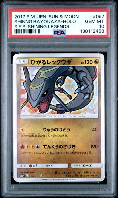 2017 POKEMON JAPANESE SUN & MOON STRENGTH EXPANSION PACK SHINING LEGENDS #057 SHINNG.RAYQUAZA-HOLO S.E.P. SHINING LEGENDS