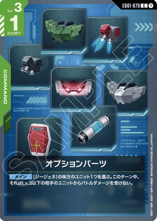 Gundam TCG Card Game - EB01-079 (C) Modification 