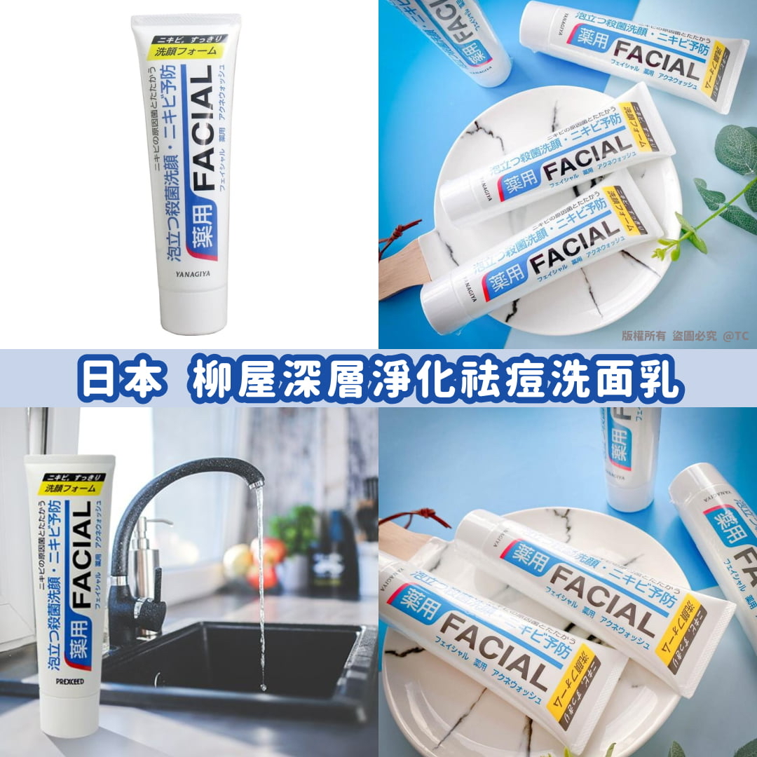 日本🇯🇵直送@限時預購🔛Yanagiya 柳屋深層淨化祛痘洗面乳 140g