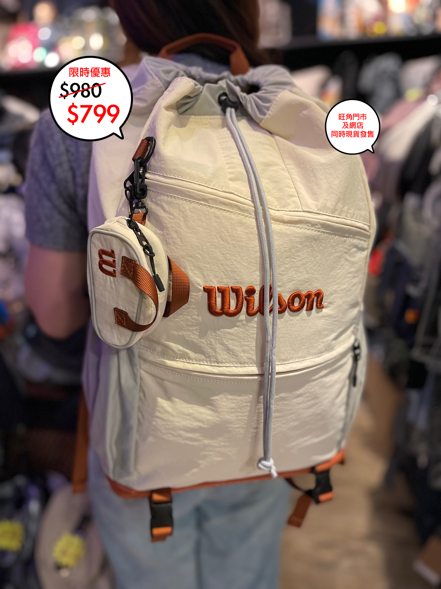 Wilson 韓國限定 Backpack 系列🎉🎉網店及旺角門市同時發售