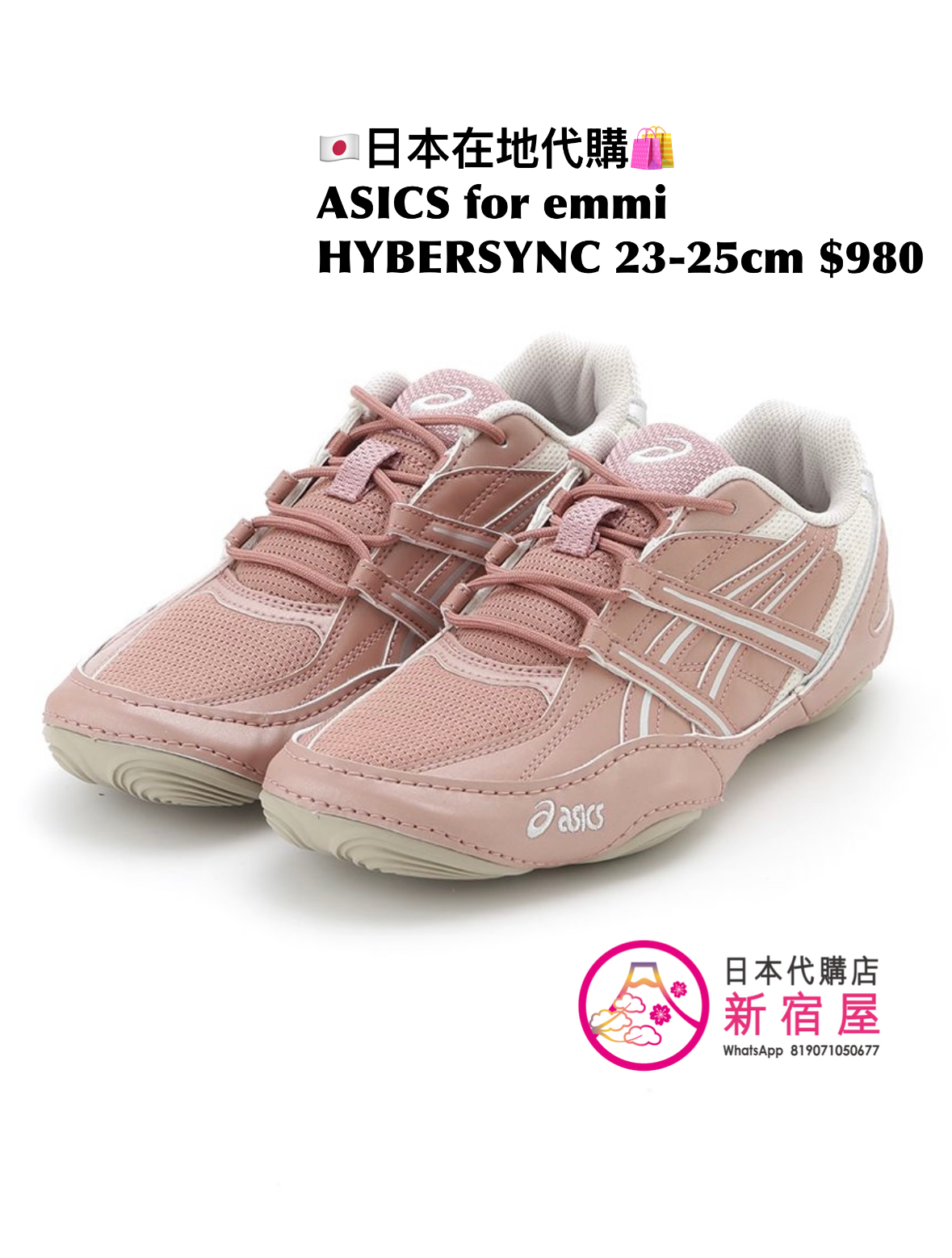 ASICS for emmi HYBERSYNC