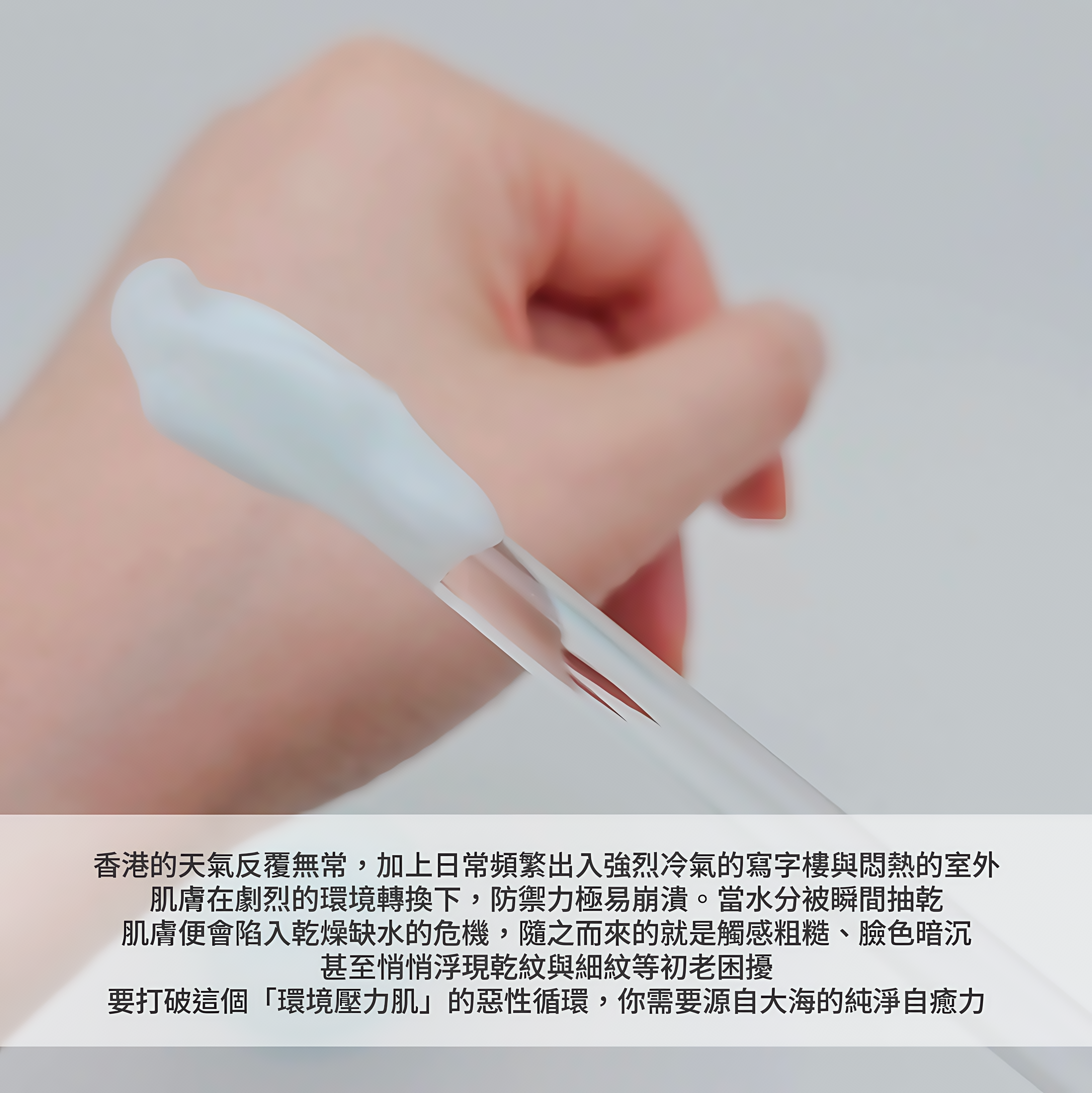 海洋之源·深層鎖水面霜