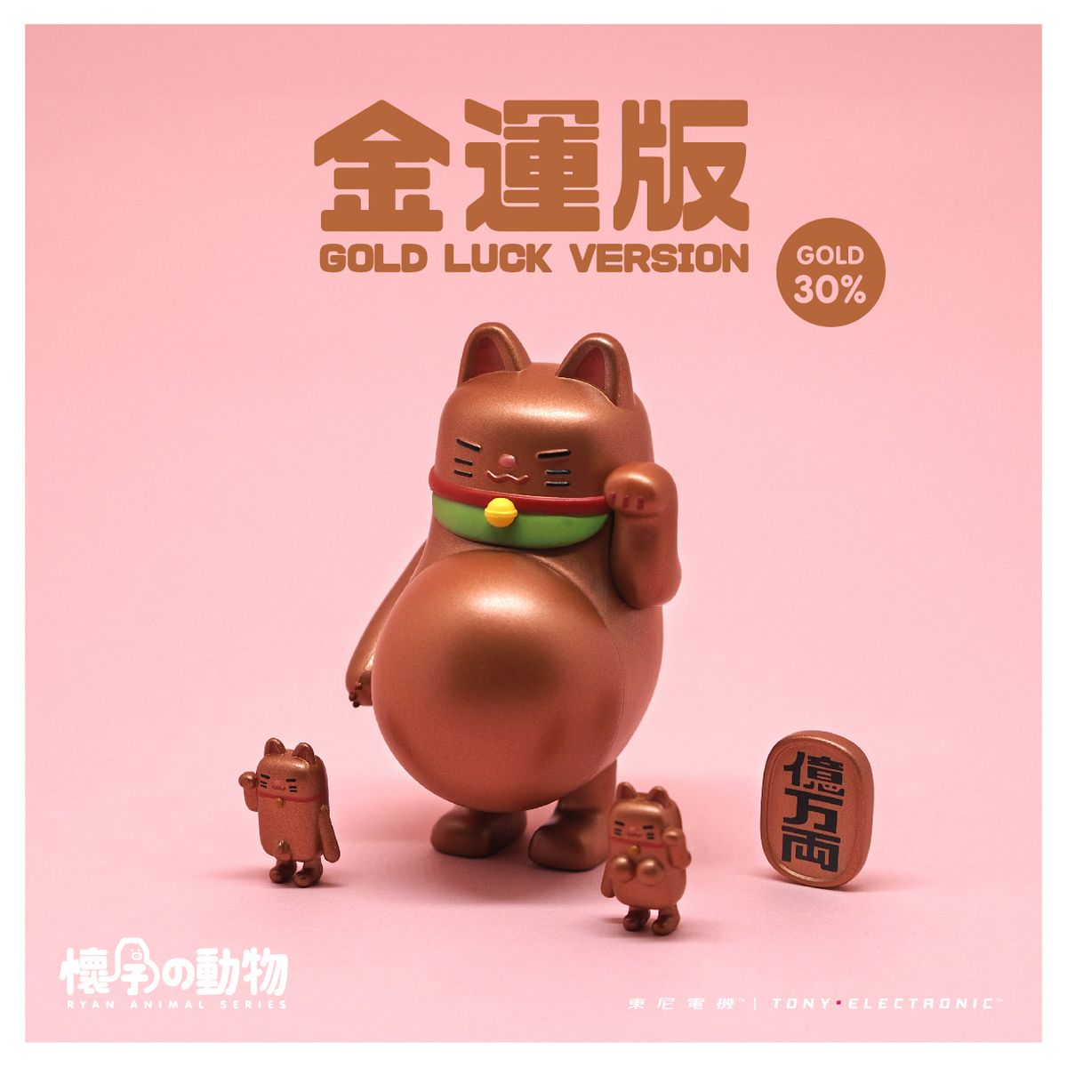 懷孕動物盲盒財招貓