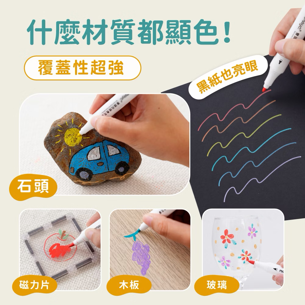 Mamayo 48色丙烯麥克筆