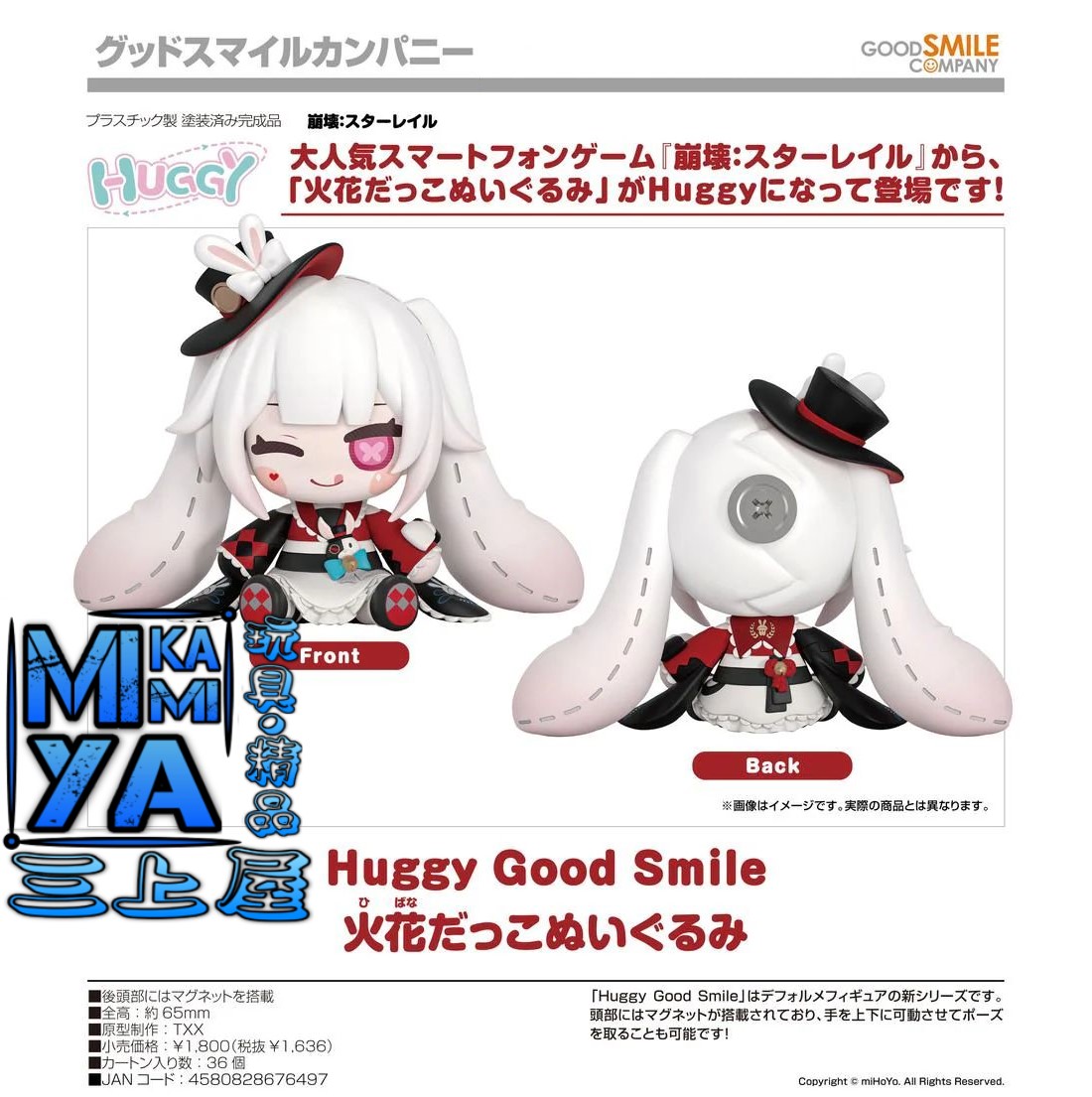 【預訂日期至17/4/26】 Good Smile Company Huggy Good Smile 火花抱抱玩偶 : 崩壞：星穹鐵道 / GSC Huggy Good Smile Sparxie Plushie : Honkai: Star Rail  🌸[訂單確認後,本店會於一週內發出電子預購單據,屆時請確認WhatsApp對話查收。"如需到店提取紙質單據或使用其他通訊APP可於備註告知"]