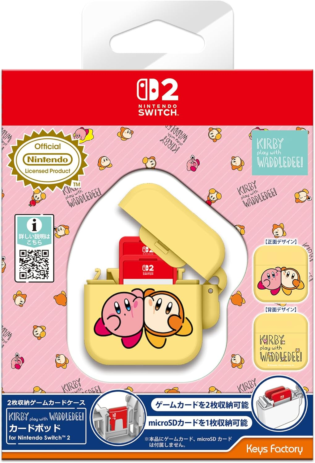 【預售 26年8月】SW2 Keys Factory 遊戲卡收納盒 2枚 (好朋友) / Card Pod (Close Friend) PO0697