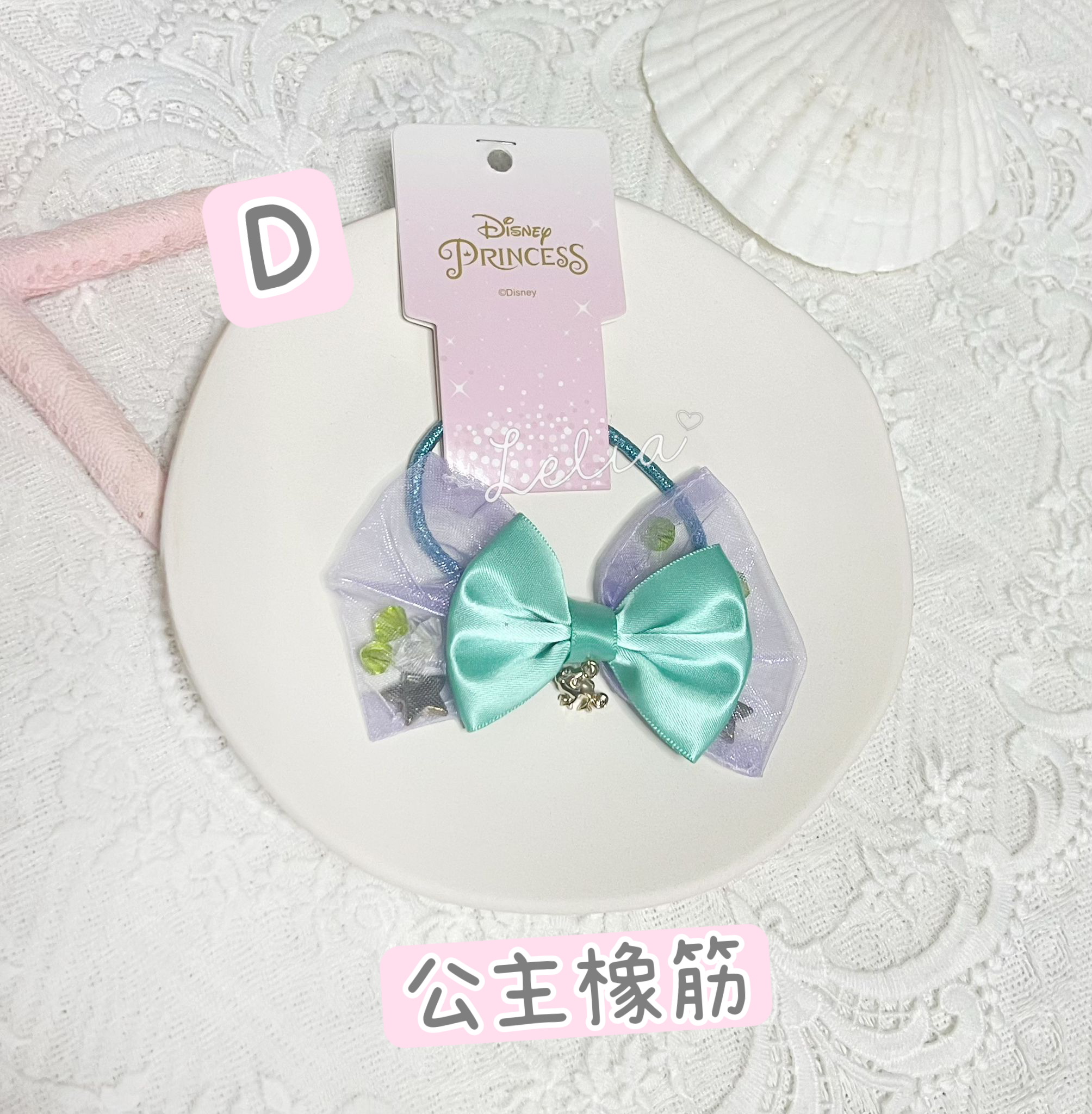 ❣️Sale❣️Disney多款公主頭飾$20/1件