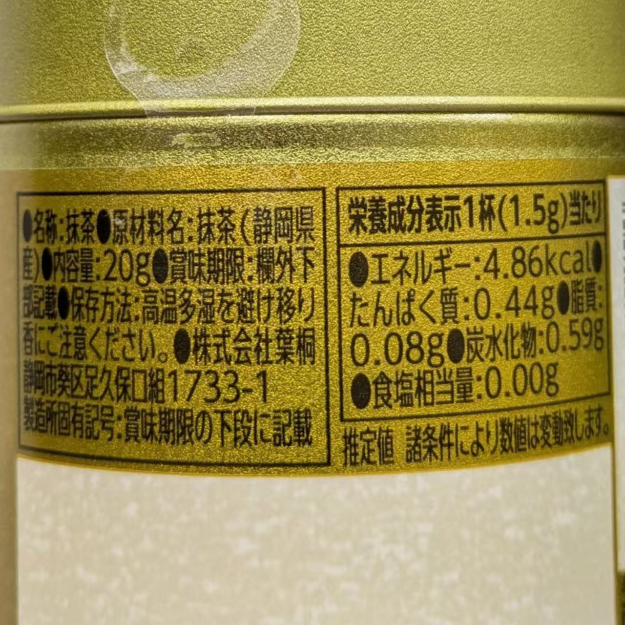 【日本直送】富士山產特級抹茶 20g｜茶道級靜岡抹茶粉推薦