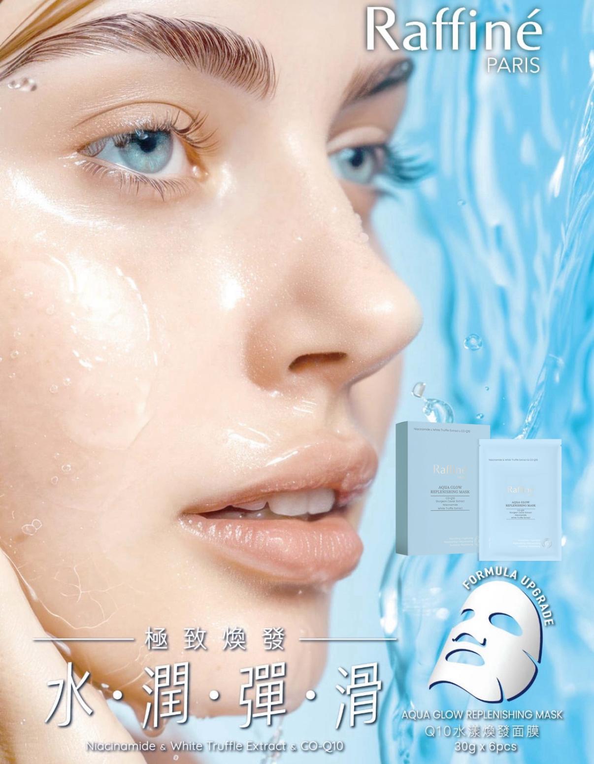 RAFFINE PARIS Q10 水漾煥發面膜6片