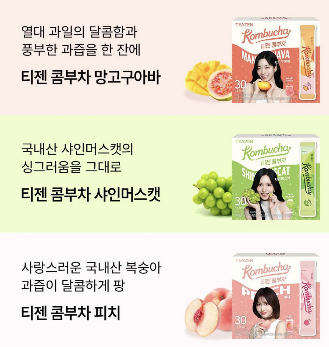 韓國 TEAZEN 低卡無糖 益生菌 康普茶 30包/盒 ｜Kombucha