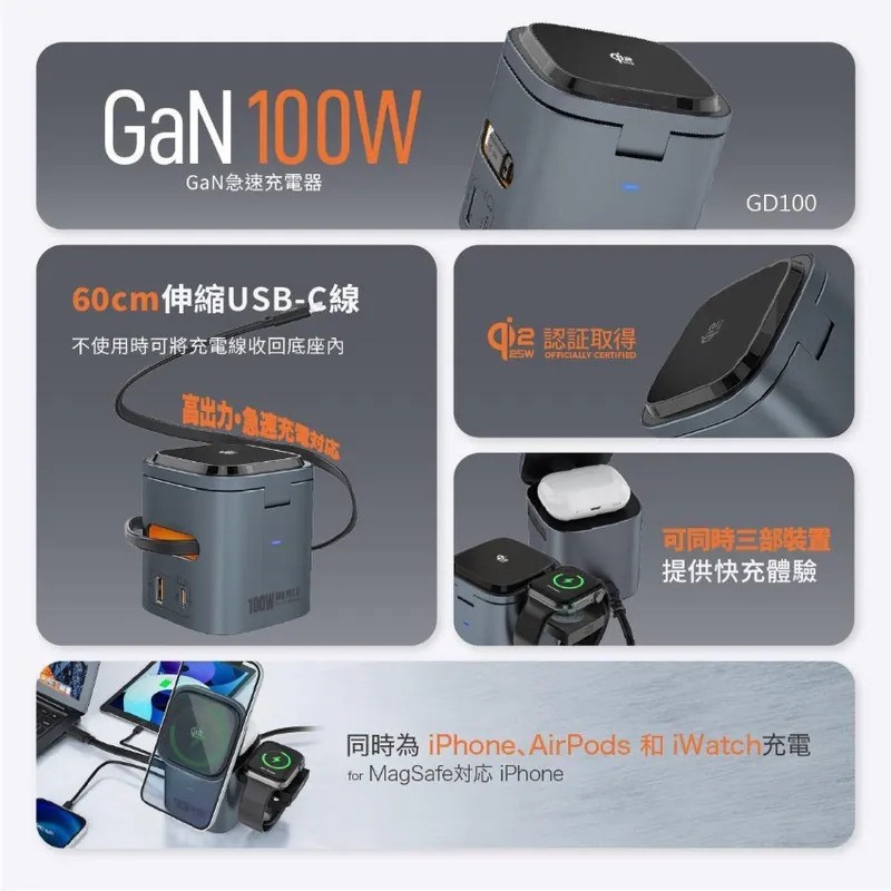 ARGO #GD100 6IN1 Qi2,2 100w 無線充電座