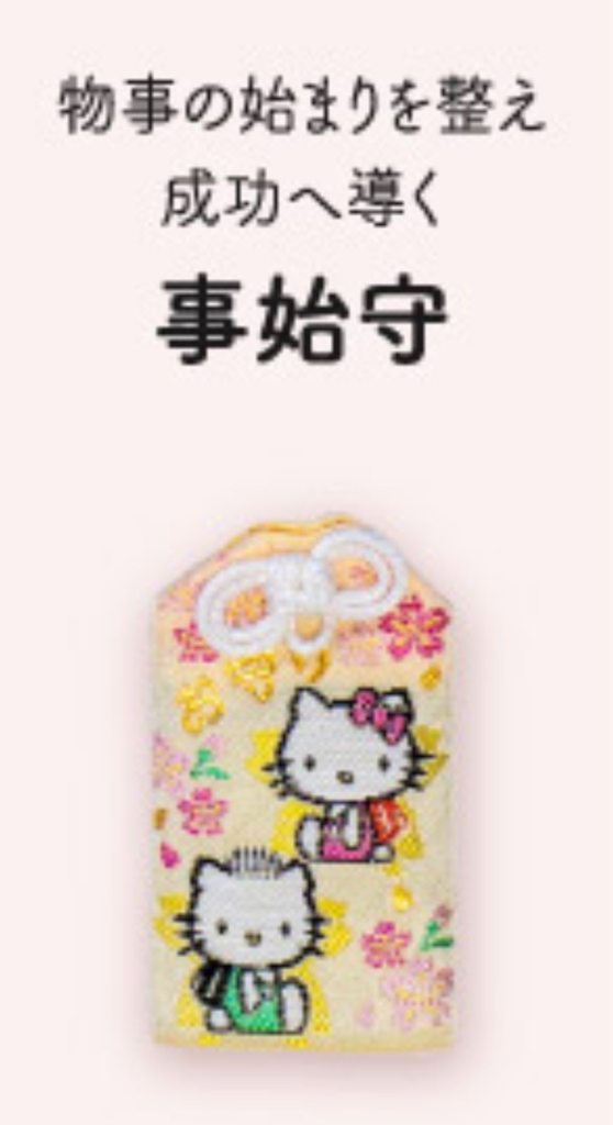 連線預購 - 森戶大明神