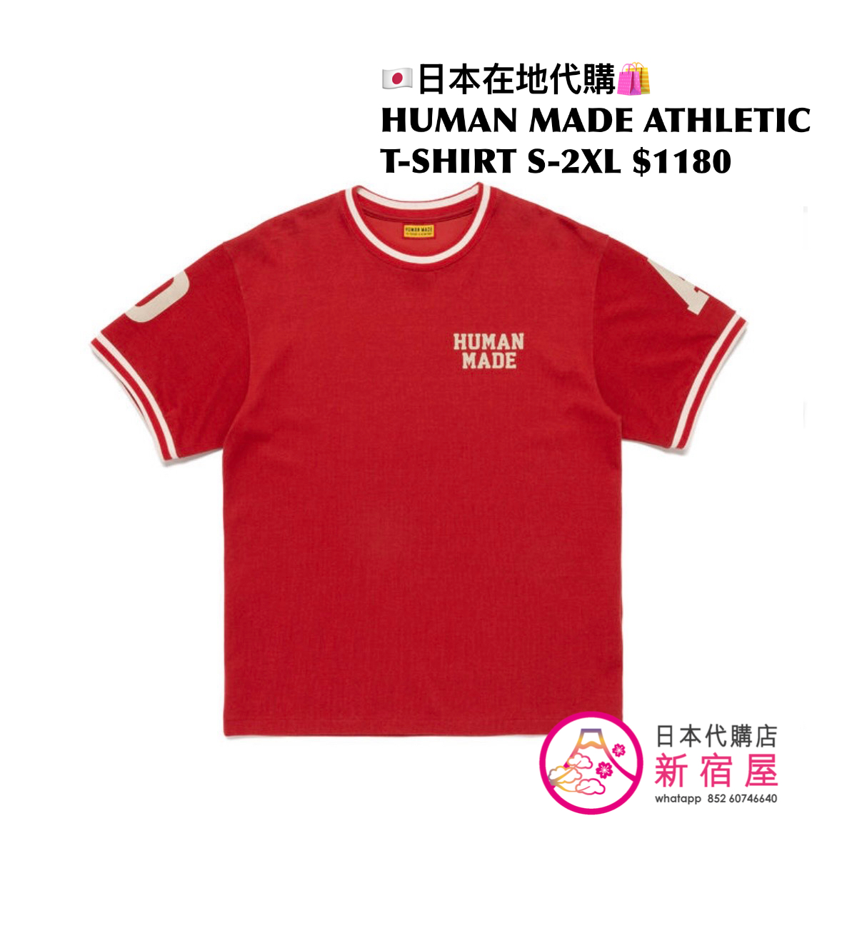 HUMAN MADE AUTHENTIC T-SHIRT