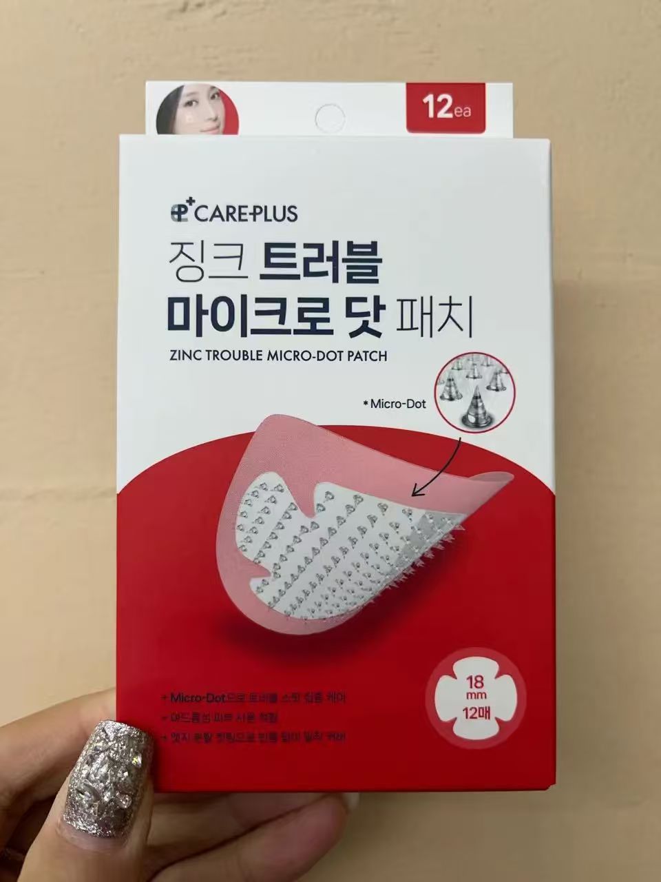 韓國 CAREPLUS 痘痘微針暗瘡貼 Salicylic Acid Trouble Patch (紅色急水楊酸救用 ) (1盒12片)