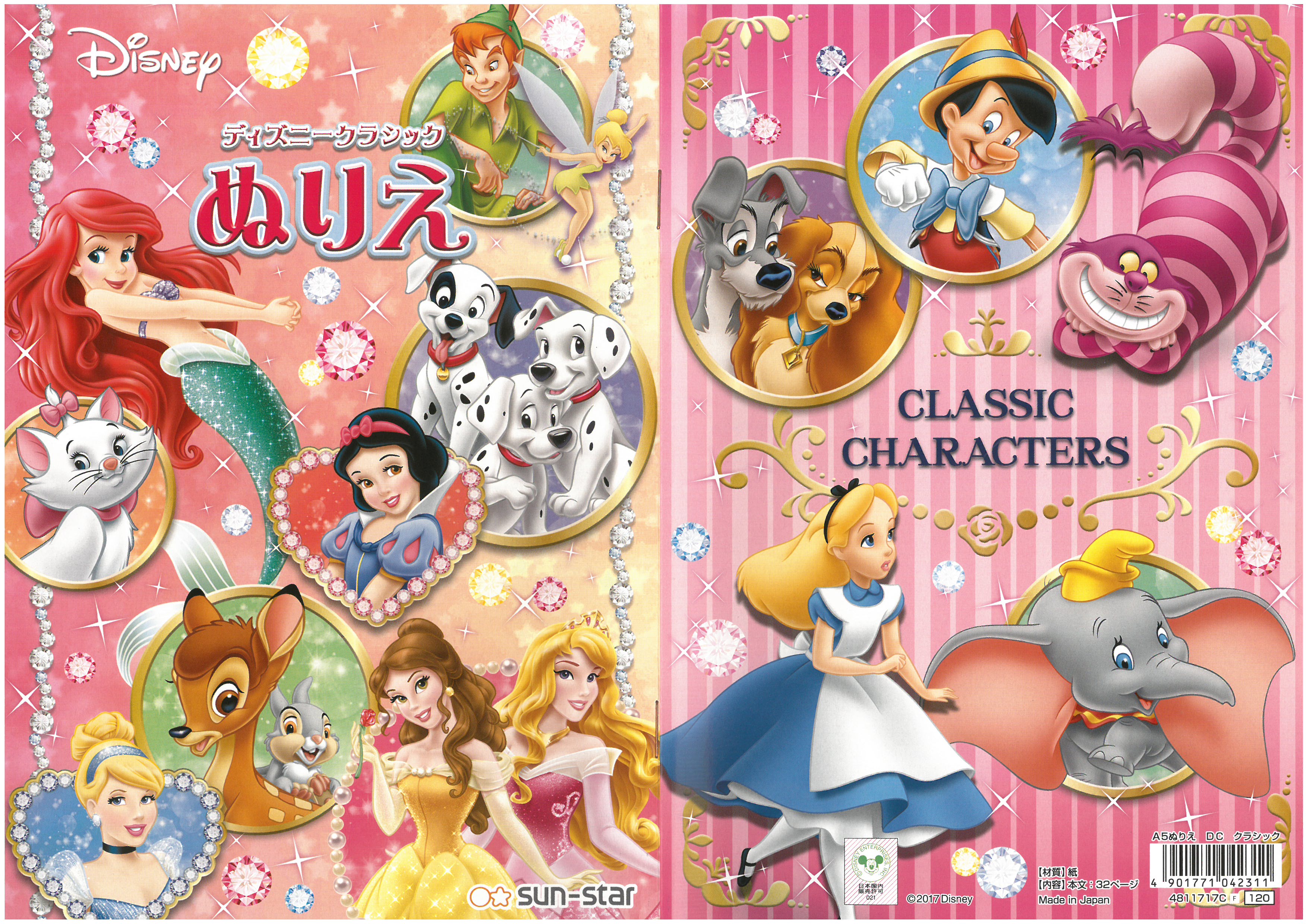 A5 填色簿 DISNEY (4811717C)
