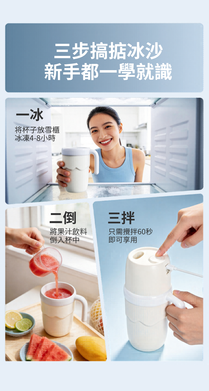 夏日甜點大師 · 自動雪糕製作機 (冰川藍) [預計 : 6月中至尾發貨]
