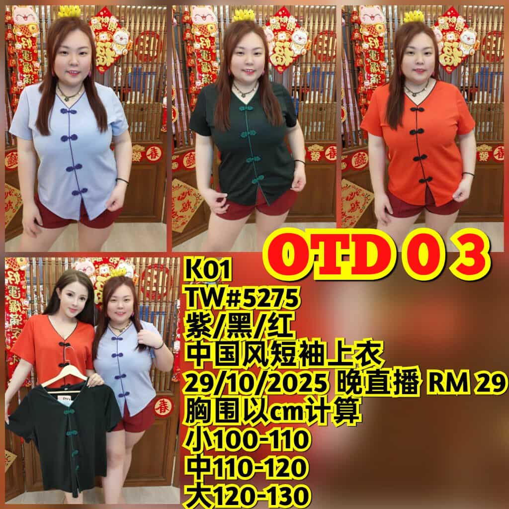 OTD03 TW#5275 中国风短袖上衣