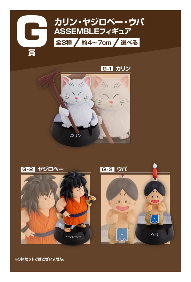 日版 龍珠 WCF ASSEMBLE COLLECTION～孫悟空少年期篇一番賞（全35件）A賞-G賞Figure公仔+H賞小立牌+尾賞大立牌