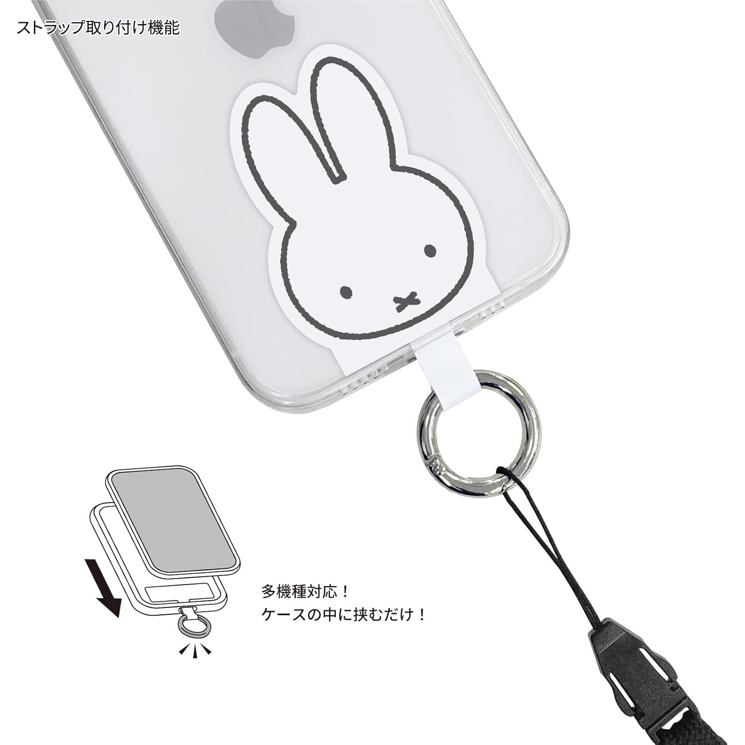 現貨｜Miffy 日版 MultiRing+ 多用途 手機指環扣 連 夾片套裝 (MF-307A)