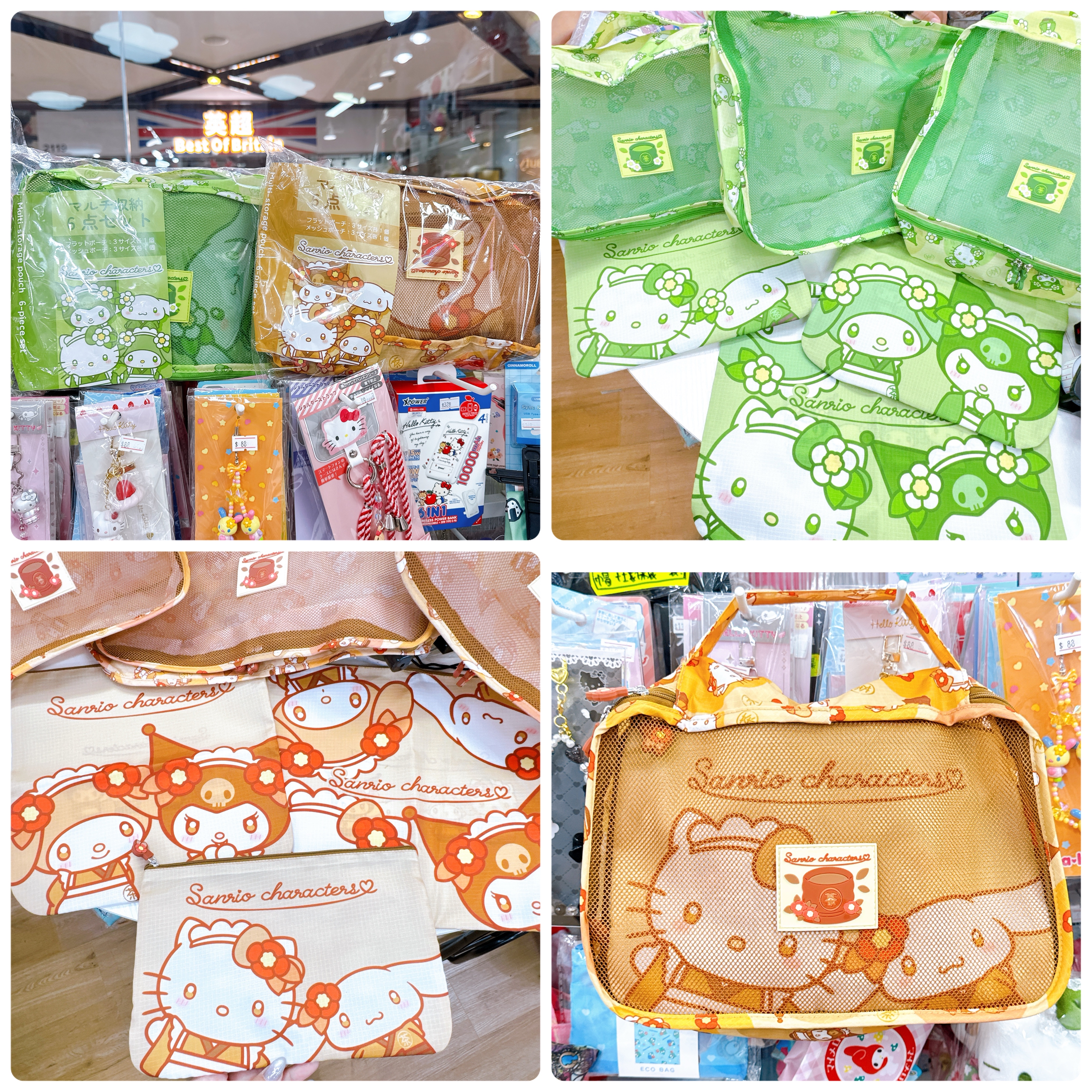 日本直送 Sanrio 旅行收納袋一套六個