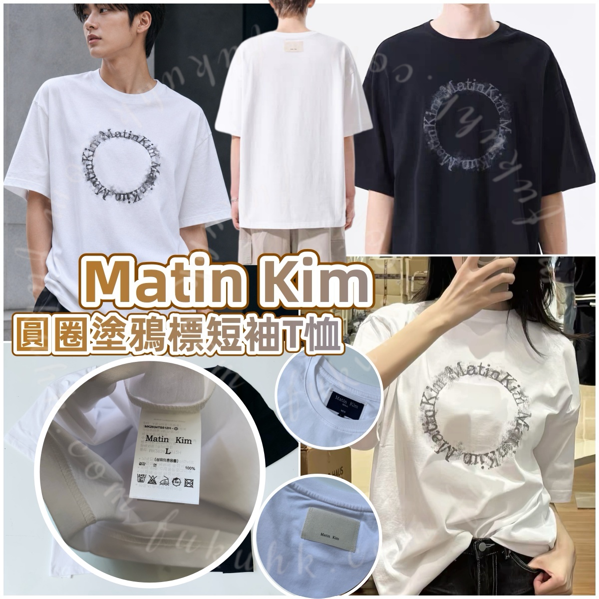 韓國🇰🇷Matin Kim 圓圈塗鴉標短袖Tee