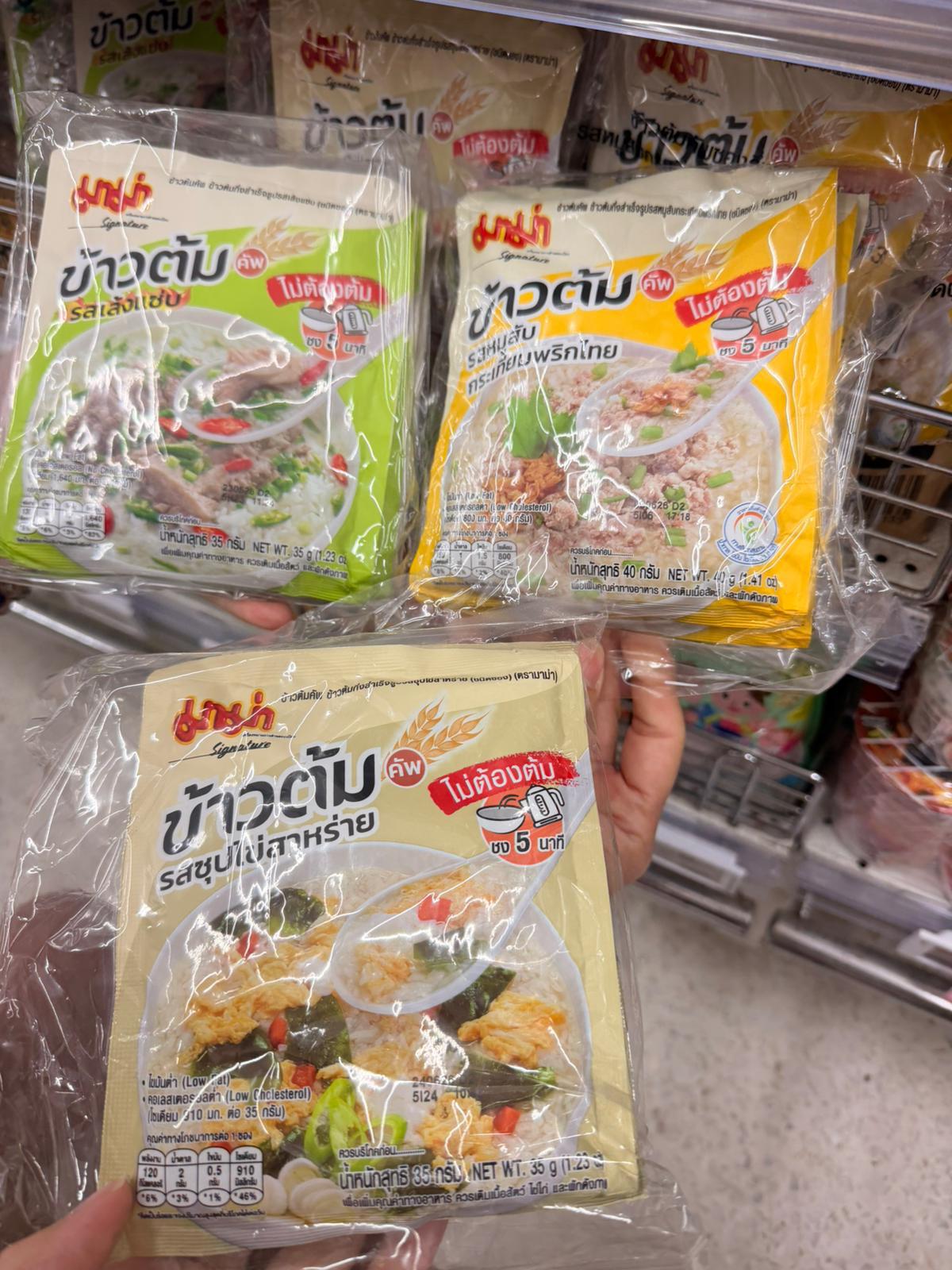 勁好味😋😋即食粥(一套3包)