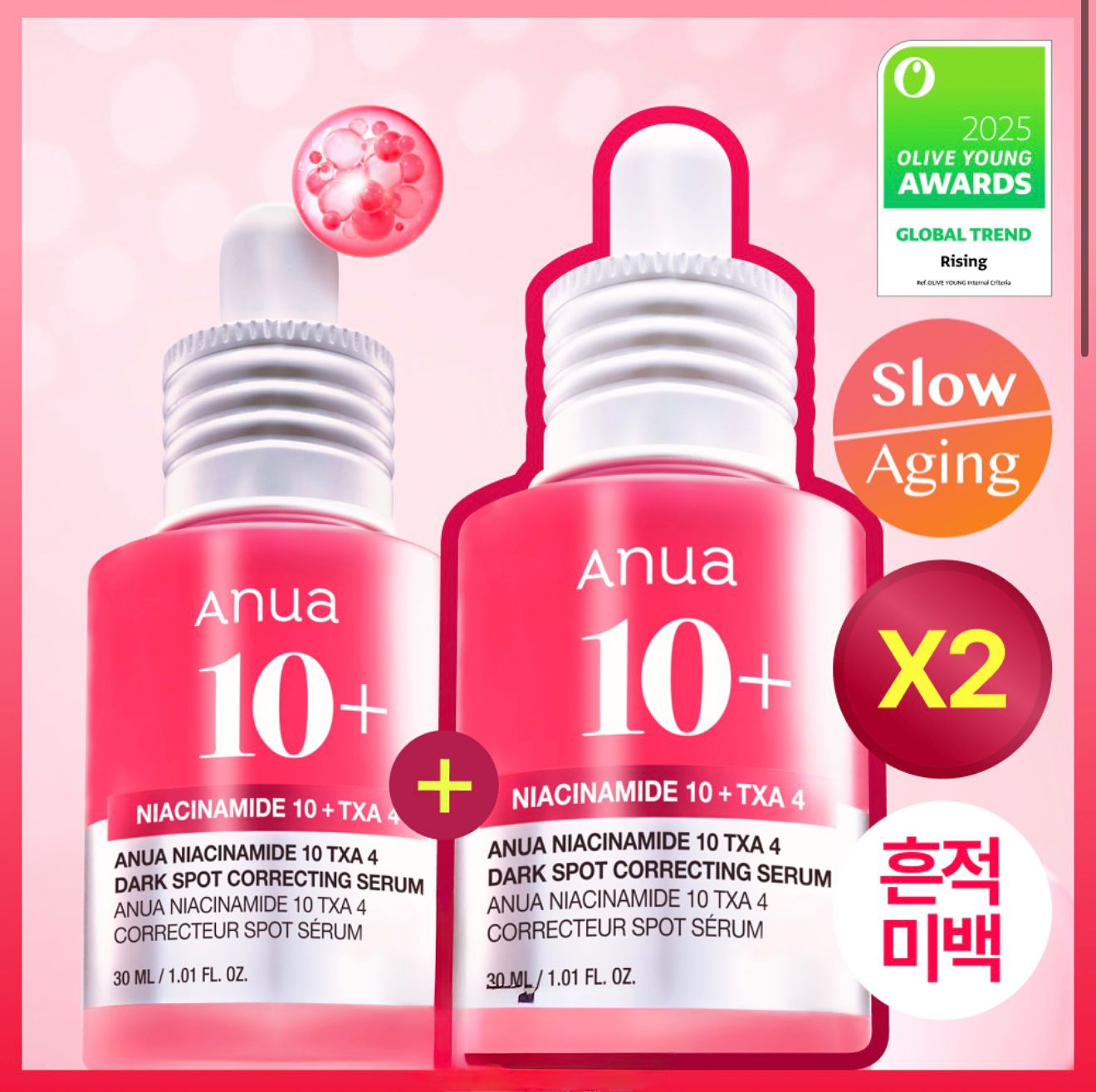 $210買一送一。Anua TXA 傳明酸煙酰胺10%高濃亮白淡印修護精華 30ml 買一送一