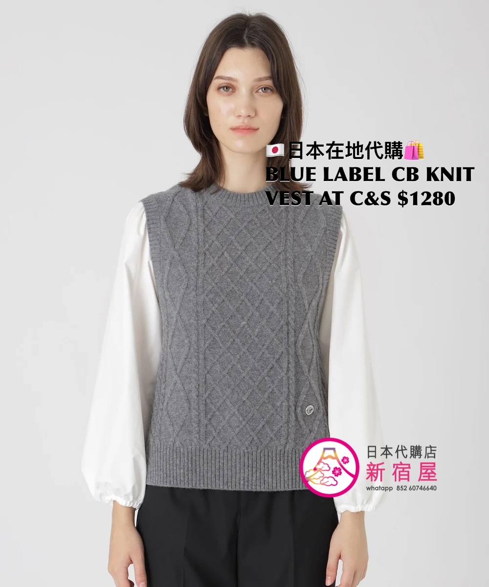 BLUE LABEL CB KNIT VEST ATTACHED CUT & SEW