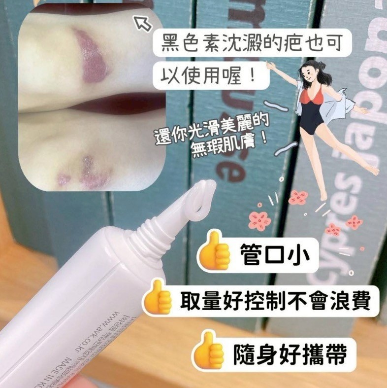 YW260324 - 韓國｜ AVK 醫美級 升級萬能祛斑膏 20g
