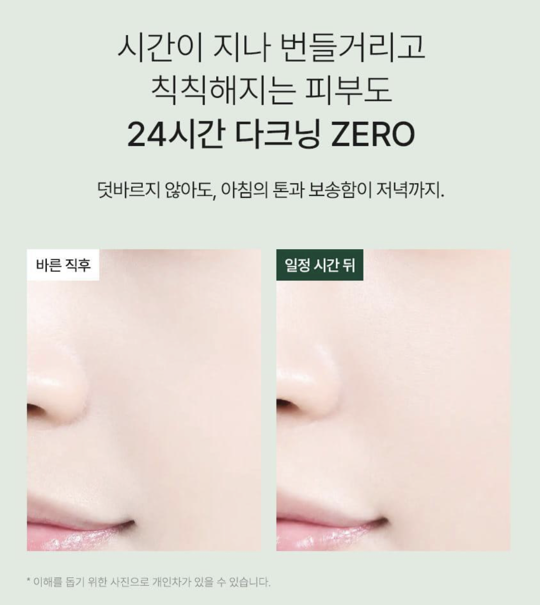 升級版｜韓國 Parnell 積雪草精粹霧面 控油氣墊 2.0 ｜Cicamanu Serum In Matte Cushion