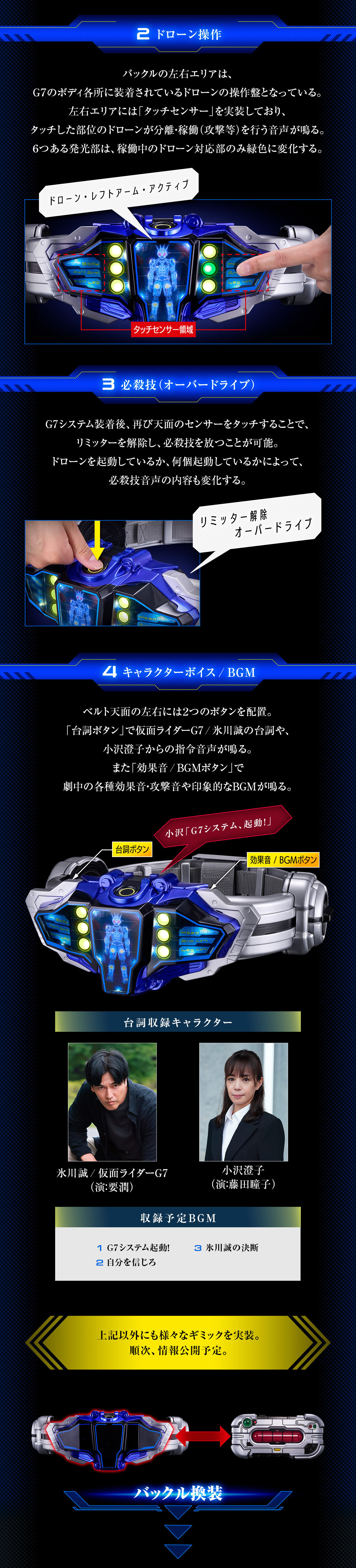 (預訂訂金 $1000) (總價 $2636) (魂限) Bandai CSM 幪面超人 亞極陀 變身腰帶 G帶扣 Mark 7 & GAUGE LAMP G帶扣 (行版) Complete Selection Modification Kamen Rider Agito G Buckle Mark 7 & Gauge Lamp G Buckle