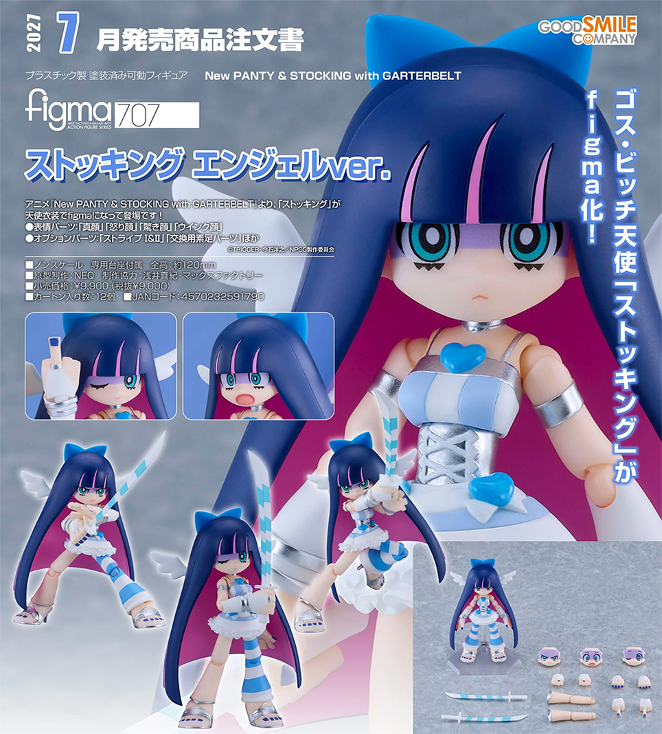 (預訂訂金 $200) (總價 $460) Max Factory figma 707 新吊帶襪天使 絲桃金 天使ver. (行版) Stocking: Angel ver.