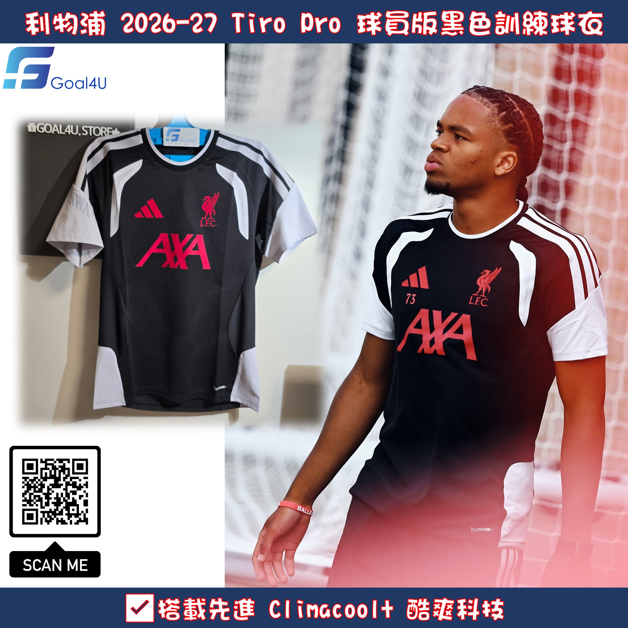 #部分碼現貨 Adidas Liverpool 利物浦 2026-27 Tiro Pro 球員版 Climacool+ 黑色訓練球衣 KB5803