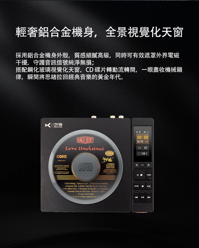 純淨音質 為發燒而生 ~ Xduoo CDM-10 (可擕式電子管CD播放機)