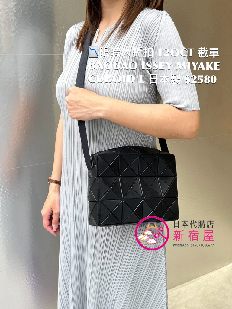 BAOBAO ISSEY MIYAKE CUBOID L