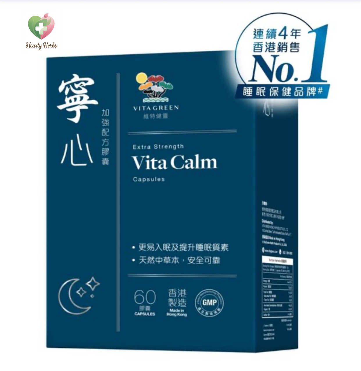 維特健靈 寧心 膠囊 60粒 <改善失眠、寧