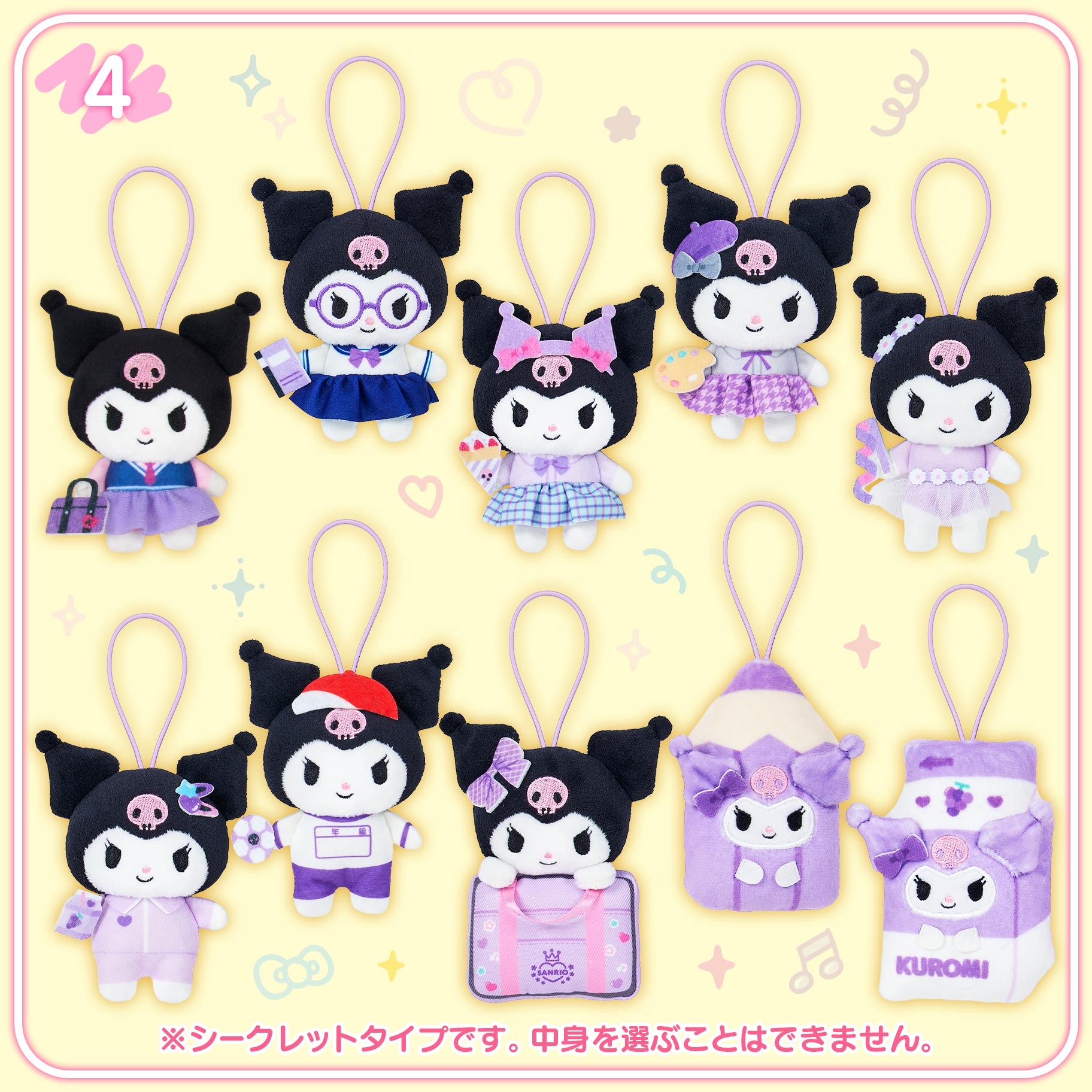 日本預訂📍日本Sanrio可愛校園系列 - 公仔吊飾盲盒/Tote Bag/化妝袋 11/3日本開售