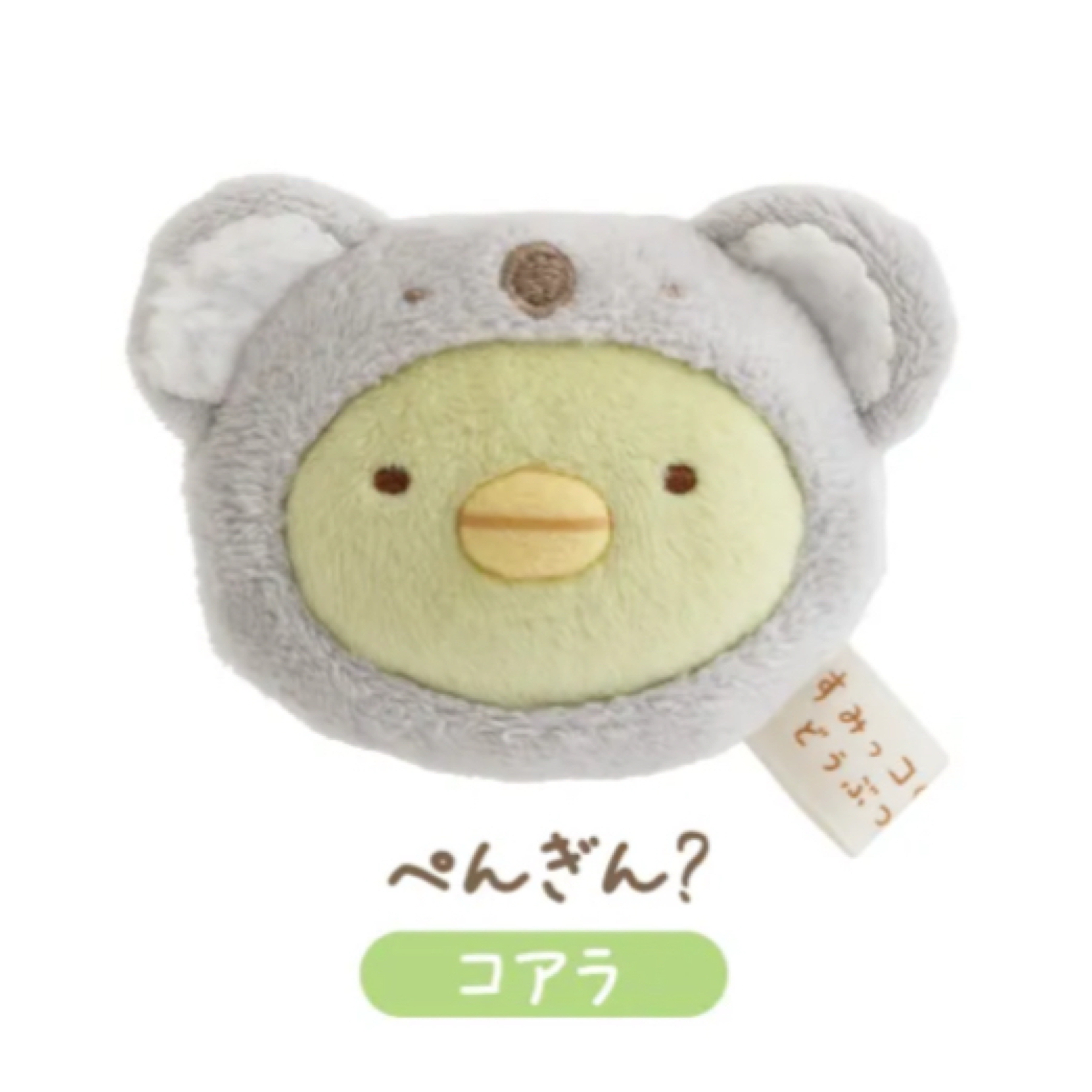 角落生物 動物園限定 頭型磁石｜預訂