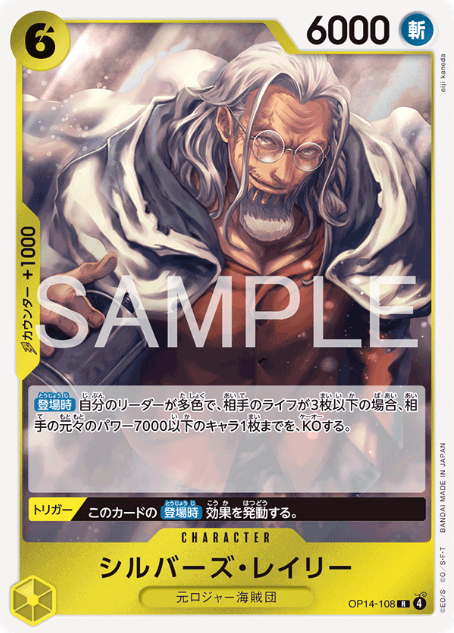   Japanese Version TCG ONEPIECE Card Game -OP14-108 R 