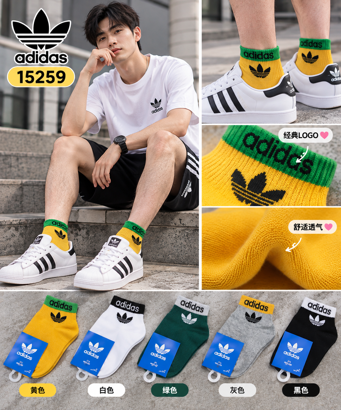 15259 ads 袜子 sock
