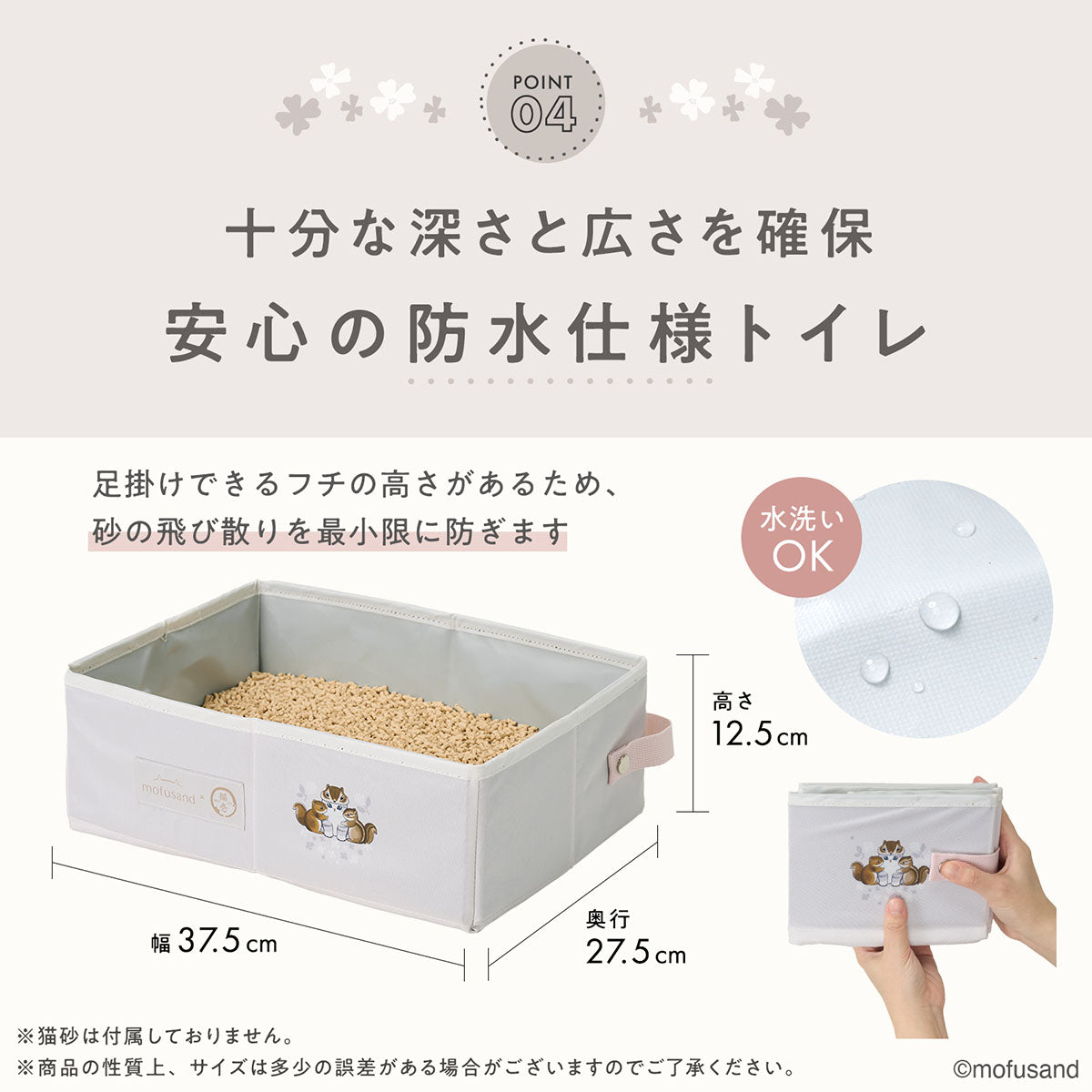 🎀【預訂】mofusand x 貓壱便攜式籠子和貓砂盆套裝