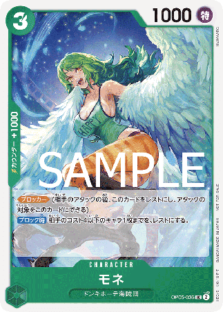 One Piece TCG Card Game - Op05-036 (UC) Monet (Promo)