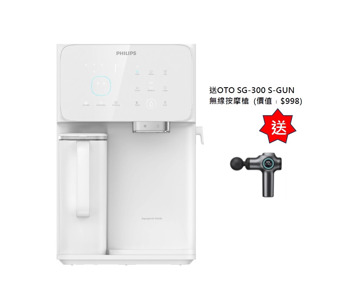香港行貨 Philips 飛利浦 RO 純淨冷熱製冰飲水機 ADD6991WH/90 2年保養