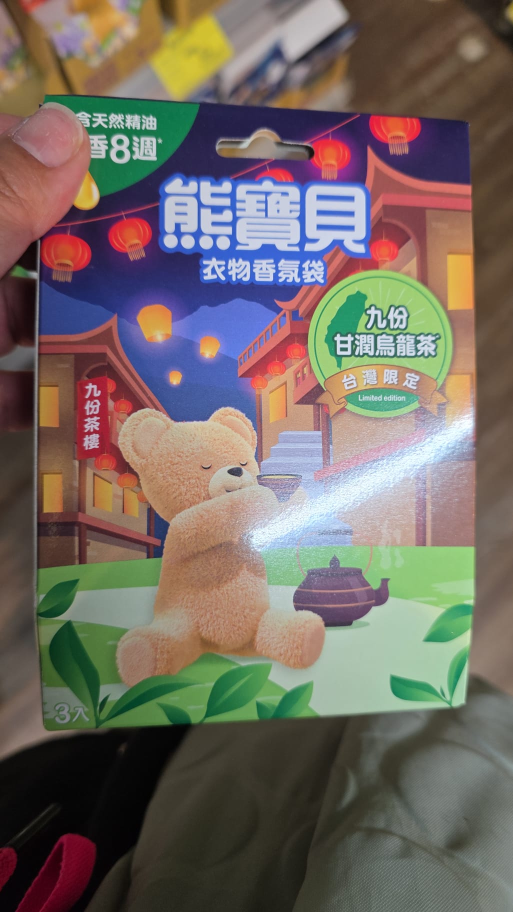 熊寶貝 九份甘潤烏龍茶