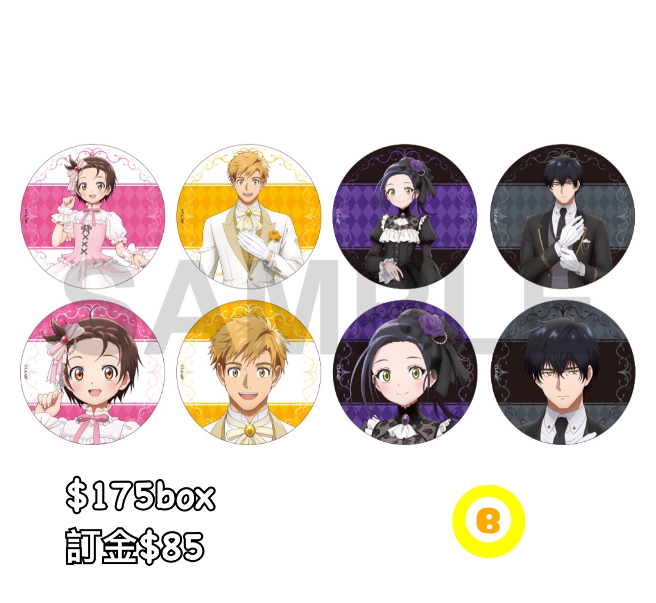 Preorder預訂7/2026年金牌得主Sweet&Bitter襟章原盒