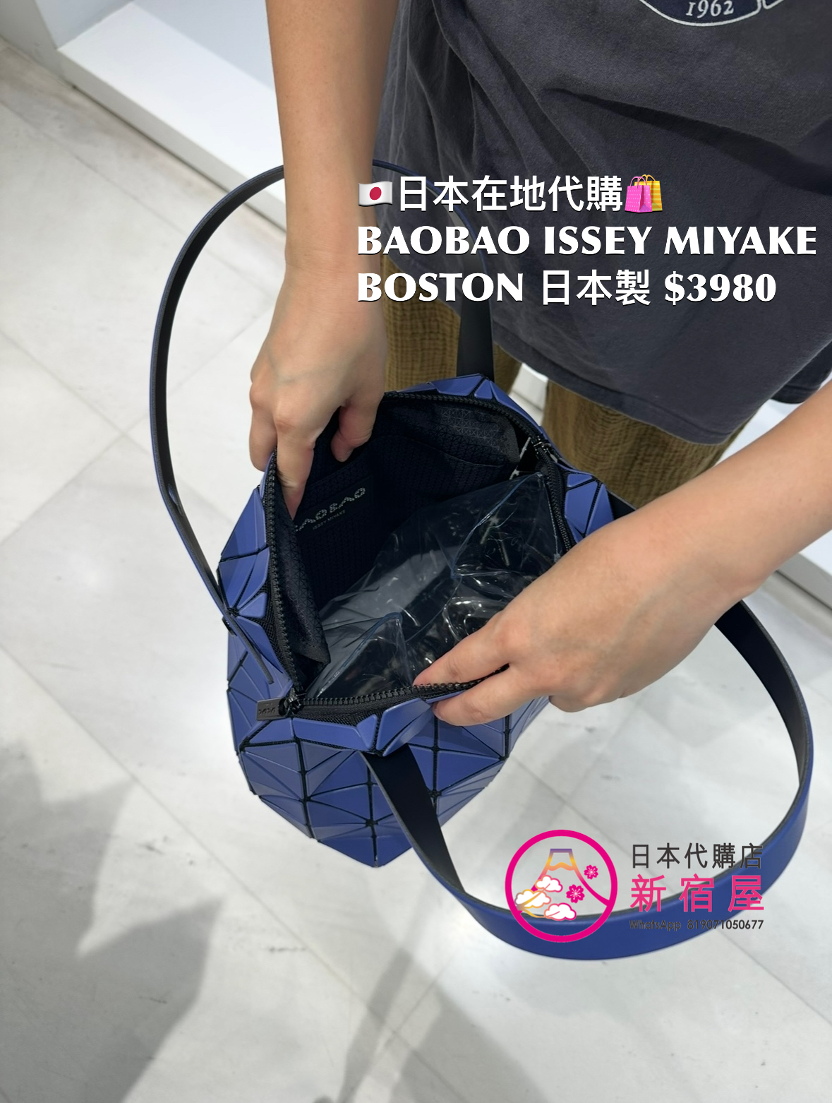 BAOBAO ISSEY MIYAKE BOSTON