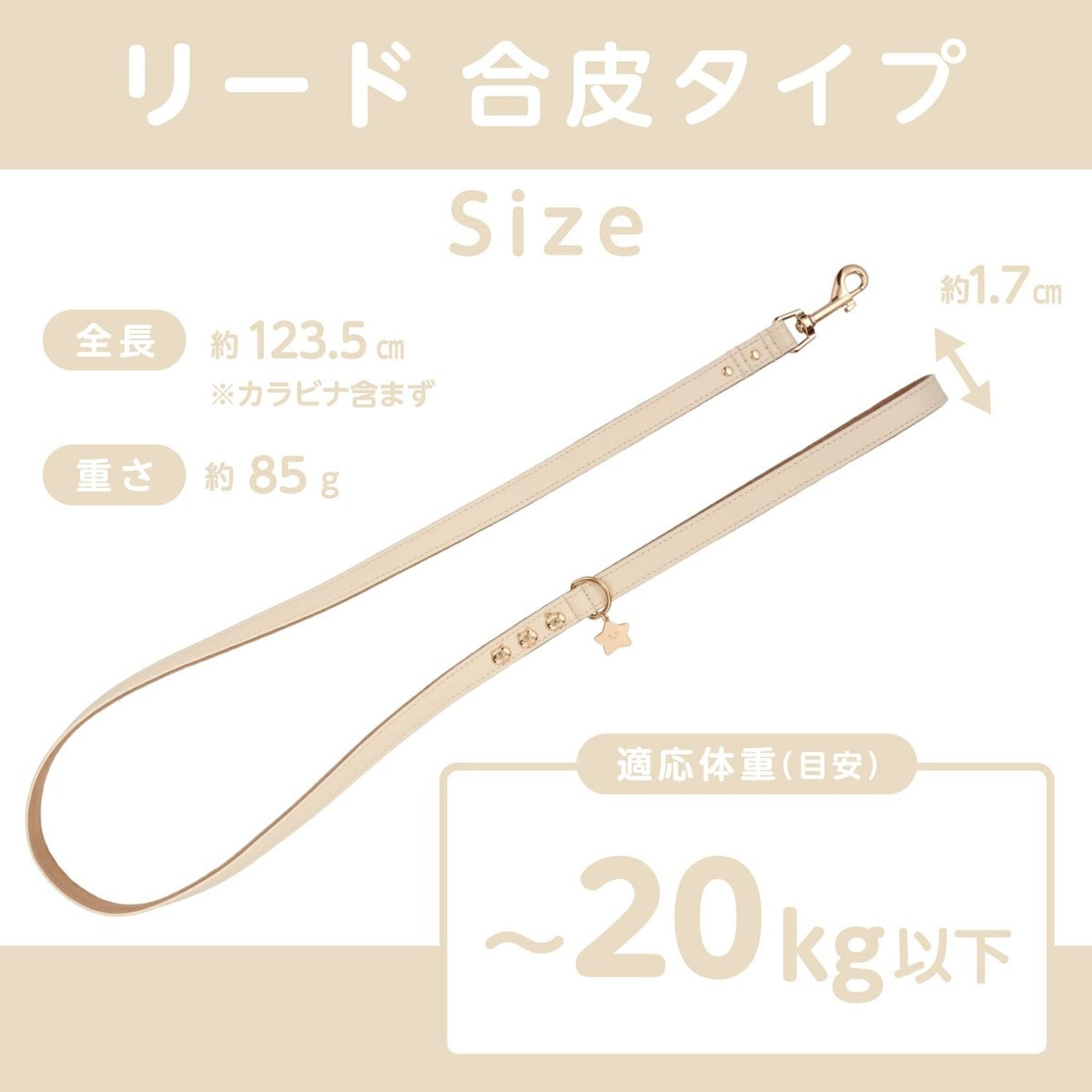 🌸 【預訂】Chiikawa 小型犬用 狗帶(合皮)