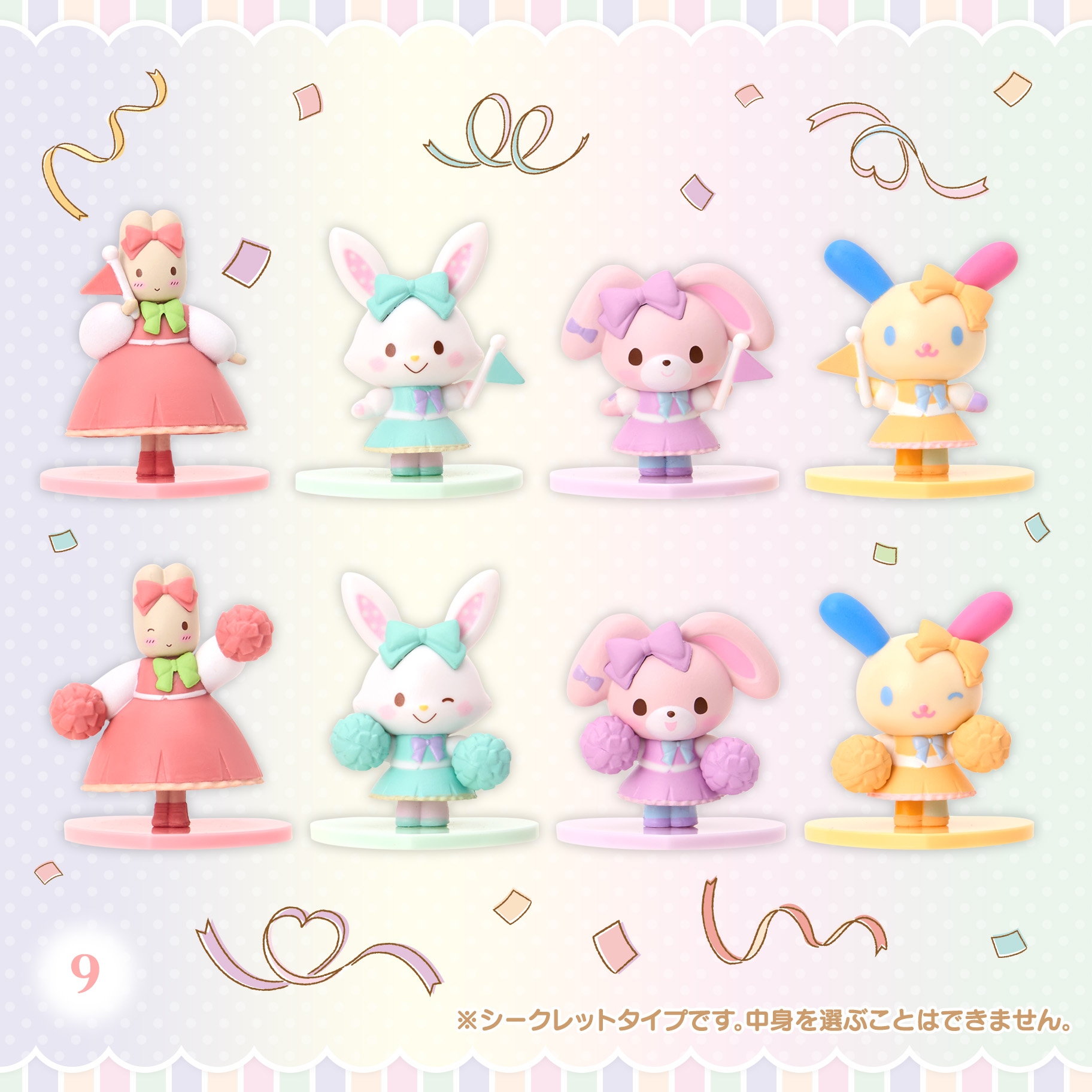 🌸 【預訂Support everyone! Chialis Tales Series-No.9-Mini figure (隨機)