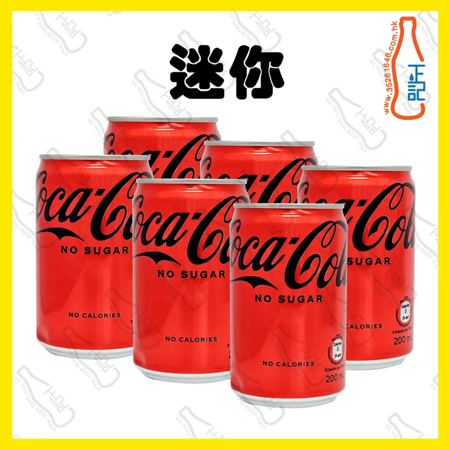 ==((迷你))ZERO可樂 200ml x 6罐 /份